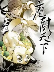 毛骗 终结篇
